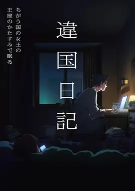 山海拾遗录 国风奇幻漫画