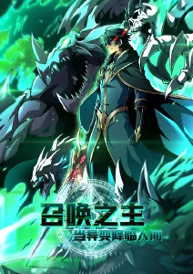 深海来信 悬疑科幻动漫在线观看