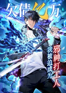 铁皮心脏 机甲热血漫画在线观看